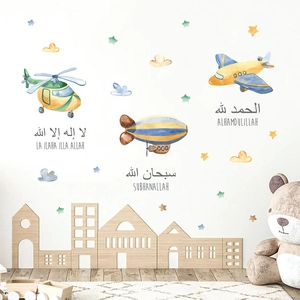 Cartoon airplane wall sticker with Islamic calligraphy for kids room decoration