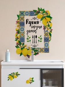 Detailed view of Mediterranean style lemon and floral wall decals on a kitchen cabinet