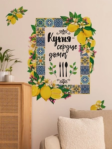 Detail of lemon wall sticker with Russian text on a cozy pink kitchen wall