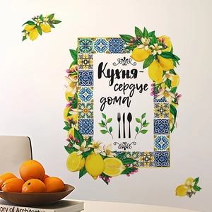 Lemon Flower Kitchen Wall Stickers Mediterranean Tile Style PVC Waterproof Decals For Kitchen Dining Room Home Decor