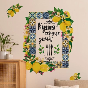 Lemon fruit wall sticker with Mediterranean blue tile frame and Russian text for kitchen
