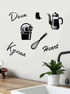 Detail of DIY kitchen wall stickers with black silhouette icons and Russian text