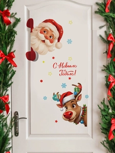 Détail de stickers de Noël avec Père Noël et rennes sur une porte en bois blanche