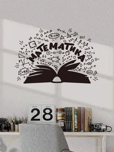 Detail of Russian Mathematics wall sticker featuring equations and geometric shapes