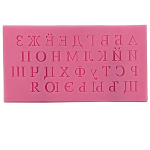 Pink silicone 3D Russian alphabet mold for baking cakes and chocolates on white background