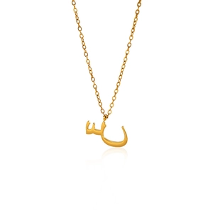 Collier minimaliste en acier inoxydable plaqué or 18k avec pendentif arabe