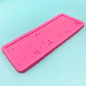 Pink silicone mold featuring Chinese lucky characters for fondant and cake decoration