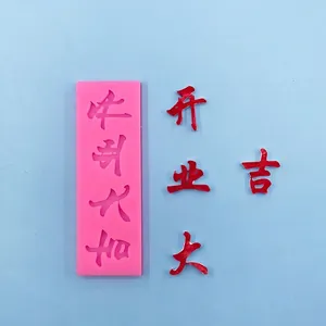 Pink silicone mold for 3D Chinese lucky characters with detailed size measurements