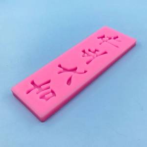 Pink silicone mold featuring Auspicious Peace Chinese characters for cake decorating