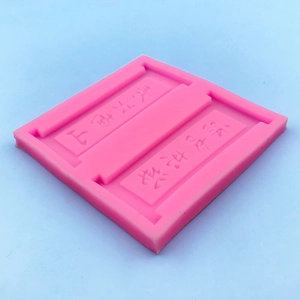 Moule en silicone rose au design carré pour savon et gâteau avec calligraphie chinoise