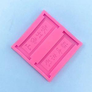 Détail du moule en silicone rose avec caractères chinois pour retraite et réussite