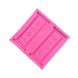 Moule en silicone rose avec caractères de bénédiction chinois pour fondant et chocolat