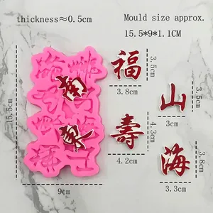 Pink silicone mold for Chinese calligraphy characters Fu Shou Shan Hai for baking DIY