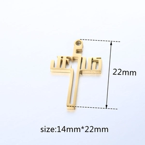 Golden mirror-polished stainless steel hollow cross pendant with Hebrew letters 14x22mm