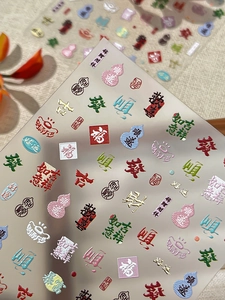 Macro detail of 3D embossed gold and red Chinese New Year nail art stickers