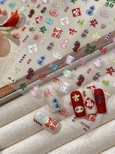 Detail of 5D gold embossed nail art stickers with Chinese New Year character designs