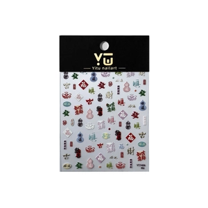 3D embossed nail stickers with gold Chinese characters for luck on a white background