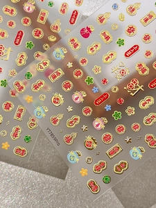 Détails macro des autocollants à ongles Nouvel An chinois avec caractères dorés YT7859