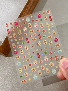 Détails de stickers d'ongles festifs gaufrés dorés avec motifs traditionnels chinois
