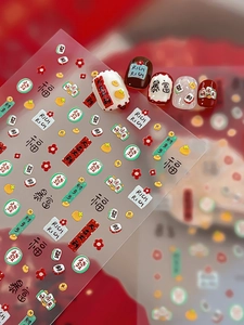 Detail of 3D embossed Lunar New Year nail art stickers with traditional lucky symbols