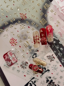 Vue détaillée d'autocollants pour ongles Nouvel An chinois avec motifs gaufrés dorés
