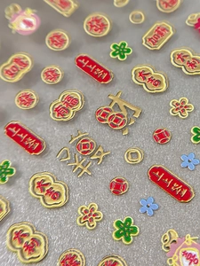 Gros plan d'autocollants d'ongles 3D en relief aux motifs dorés traditionnels chinois