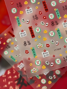 3D relief nail art stickers featuring Chinese New Year motifs and fortune characters