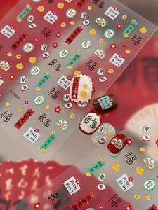 3D relief Lunar New Year nail stickers featuring red lucky cats and fortune symbols