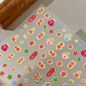 Autocollants ongles Nouvel An chinois avec caractères porte-bonheur dorés en relief