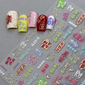 3D Relief Nail Art Stickers Chinese Style Lucky Slang Gold Stamping Self Adhesive Nail Decals For Women DIY Manicure Decoration