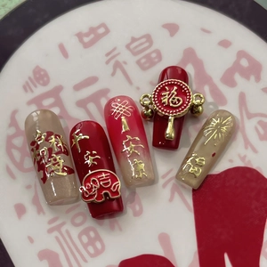 Stickers à ongles Nouvel An chinois avec caractères 3D dorés et motifs de danse du lion
