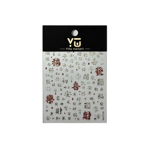 Autocollants nail art Nouvel An chinois avec caractères Fu dorés et rouges et symboles festifs