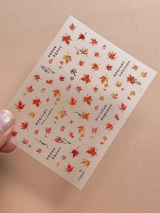 Detailed close-up of maple leaf nail art stickers with elegant Chinese calligraphy design