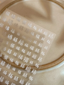 Dettaglio macro di adesivi per unghie con goffratura calligrafica cinese Fu bianca 3D