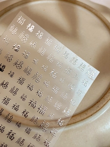 Dettaglio macro di adesivi per unghie con carattere Fu e design di calligrafia cinese elegante