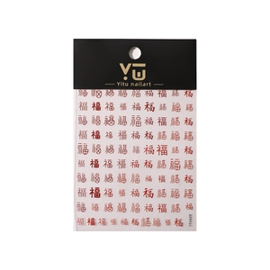 Adesivi per nail art con caratteri cinesi rossi e oro per manicure festiva