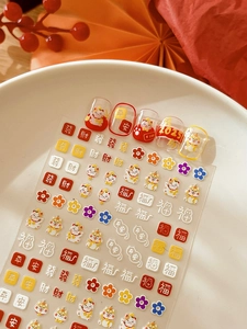 3D relief nail art stickers featuring 2025 Lucky Cat and floral New Year festive patterns