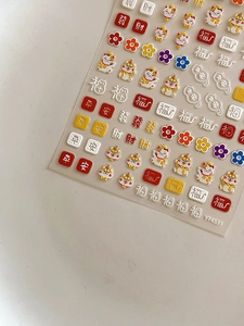 Macro detail of 3D embossed lucky cat nail art stickers with colorful flower patterns