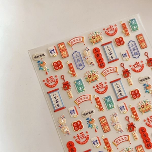 Traditional Chinese New Year nail stickers with 2026 Year of the Snake red and gold designs