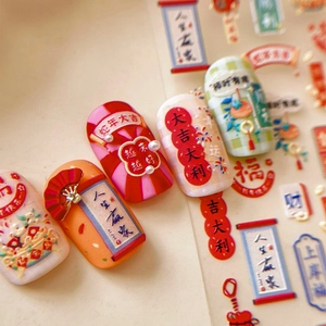 2026 Chinese New Year nail art stickers with embossed fans, pearls, and red festive designs
