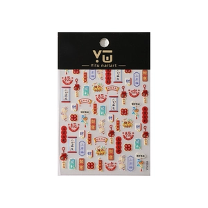 3D embossed Year of the Snake nail stickers with festive red and gold calligraphy