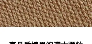 Macro shot of thick brown sisal-like woven carpet with durable non-slip grain texture