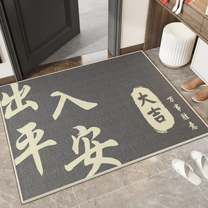 Detail of dark gray entryway mat featuring Chinese calligraphy and reinforced edges