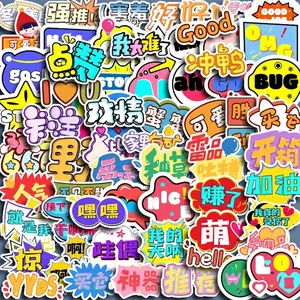 Waterproof Cartoon Social Media Slang Stickers Cute Decorative Decals For Scrapbook Notebook Laptop Phone Case DIY Stationery