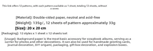 Detailed specs for 20x20cm acid-free scrapbooking paper set with 12 vintage designs
