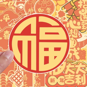 Detail of waterproof Chinese New Year stickers with gold Fu character and festive icons