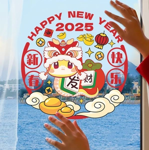2025 Year of the Snake red window cling featuring a cartoon snake with a lion head