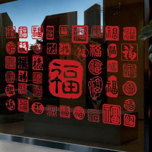 Traditional Chinese New Year Fu character window stickers made of red PVC static film