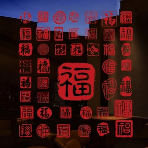 Classic red Fu character window stickers with various Chinese calligraphy designs for New Year