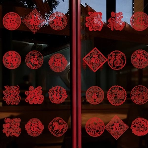 Detail of red Chinese New Year static window clings with Fu character and horse patterns